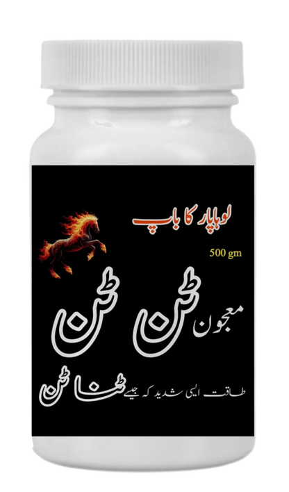 Majoon Tan Tan By Shahzad Hakeem